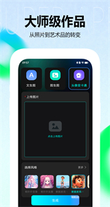 美圖設(shè)計(jì)AI繪畫(huà)截圖