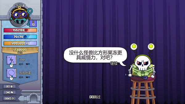 球形守衛(wèi)截圖