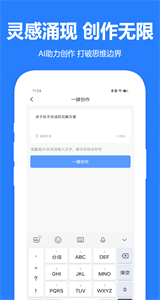 千言AI截圖