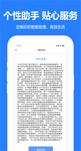 千言AI截圖