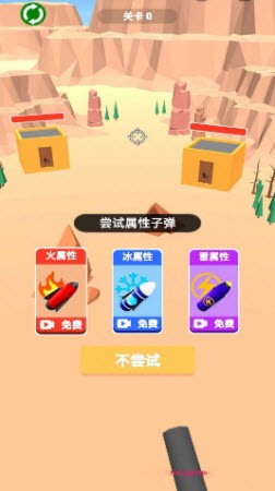 換把武器沖