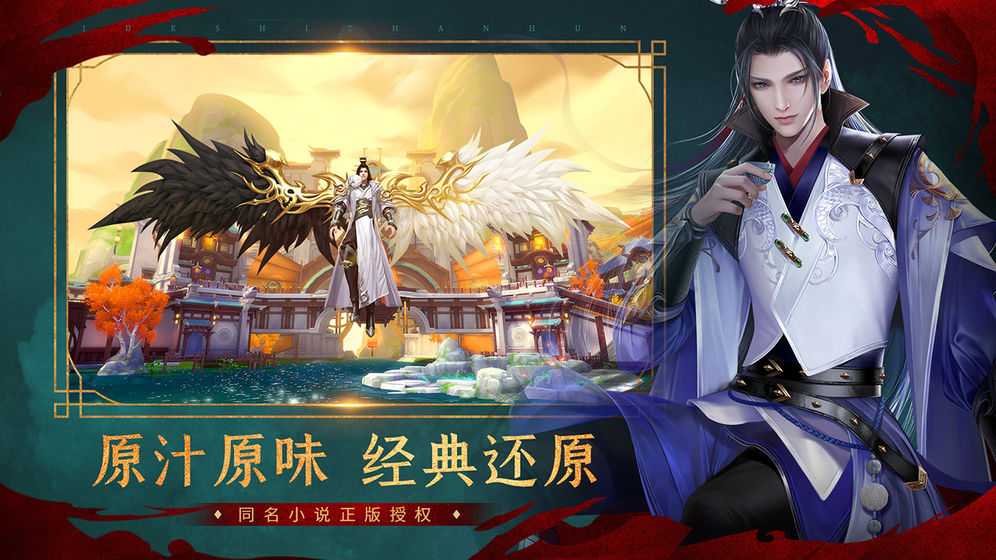 絕世戰(zhàn)魂手游
