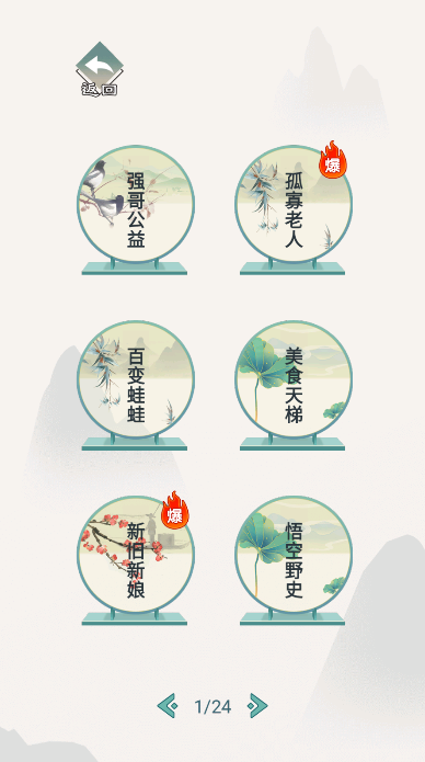 離譜的智商