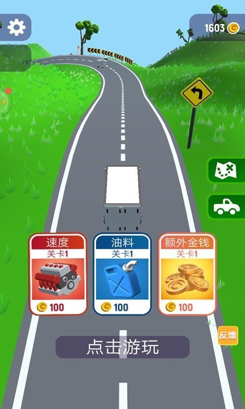 交通車禍模擬器正式版