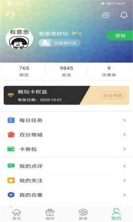 百分網(wǎng)游戲盒子官方版