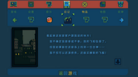 口袋王國截圖