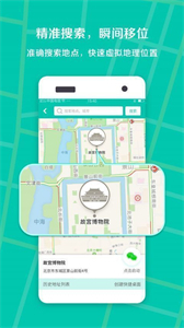 虛擬微信位置修改器