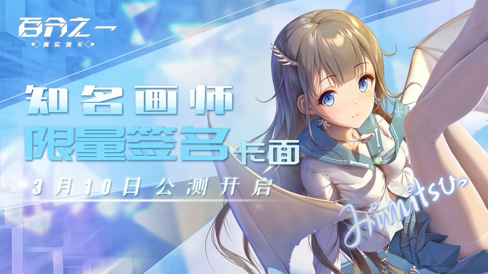 百分之一手游taptap版