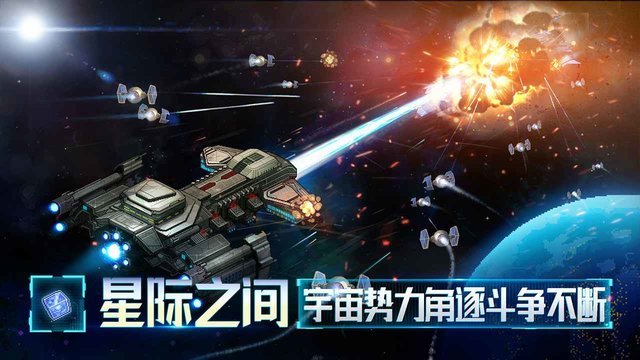 星艦起航oppo版