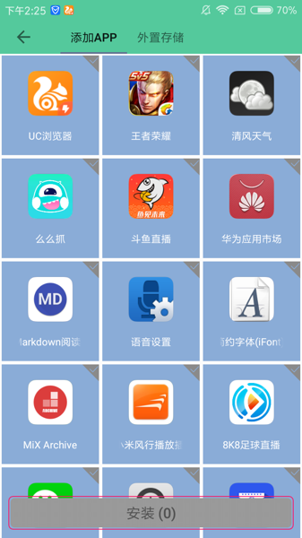 微信虛擬位置