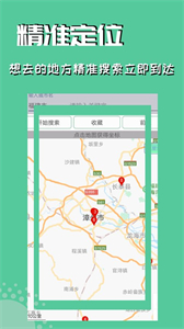 微信虛擬位置永久免費版截圖