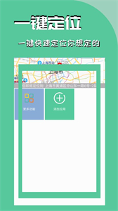 微信虛擬位置永久免費版截圖