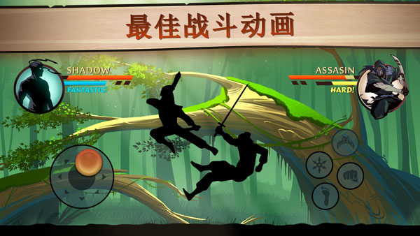 暗影格斗2截圖