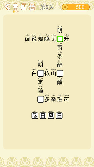 瘋狂猜詩詞抖音小游戲