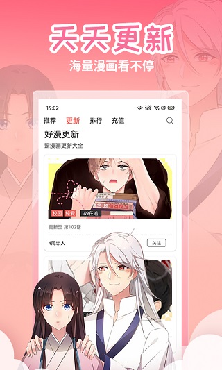 歪歪漫畫免費(fèi)版截圖
