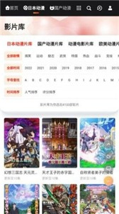 mx動(dòng)漫安卓版