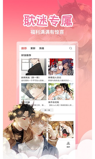 歪歪漫畫免費(fèi)版