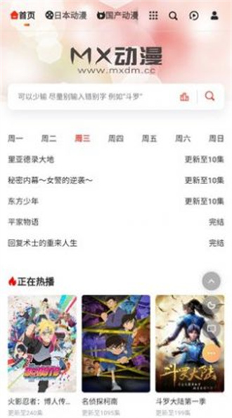 mx動漫官網(wǎng)版