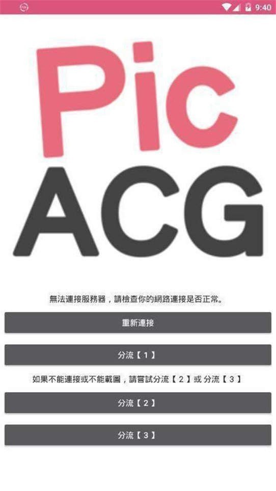 嗶咔漫畫(huà)截圖
