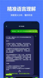 AI寫作管家截圖