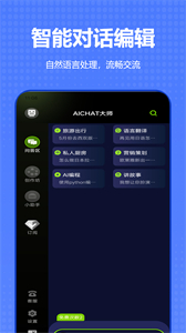 AI寫作管家