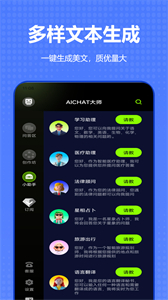 AI寫作管家