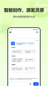 問道AI