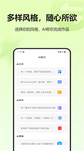 問(wèn)道AI官方版截圖