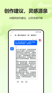問(wèn)道AI官方版截圖