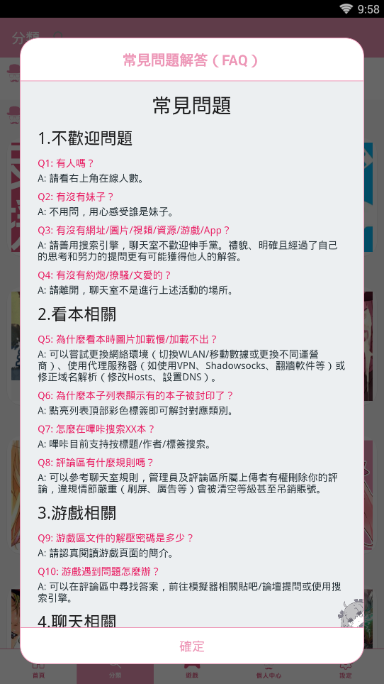 嗶咔漫畫(huà)截圖