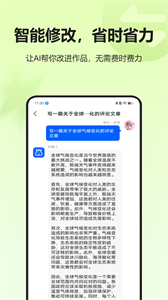 問(wèn)道AI官方版