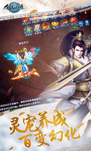 劍客江湖手機版