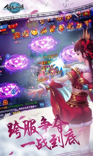 劍客江湖手機版