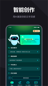ASK AI免費版截圖