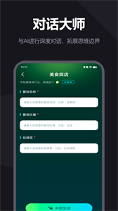 ASK AI免費版截圖