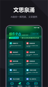 ASK AI免費版截圖