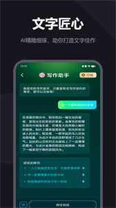 ASK AI免費版截圖