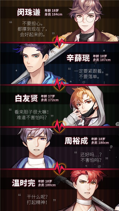 危險(xiǎn)的家伙們截圖