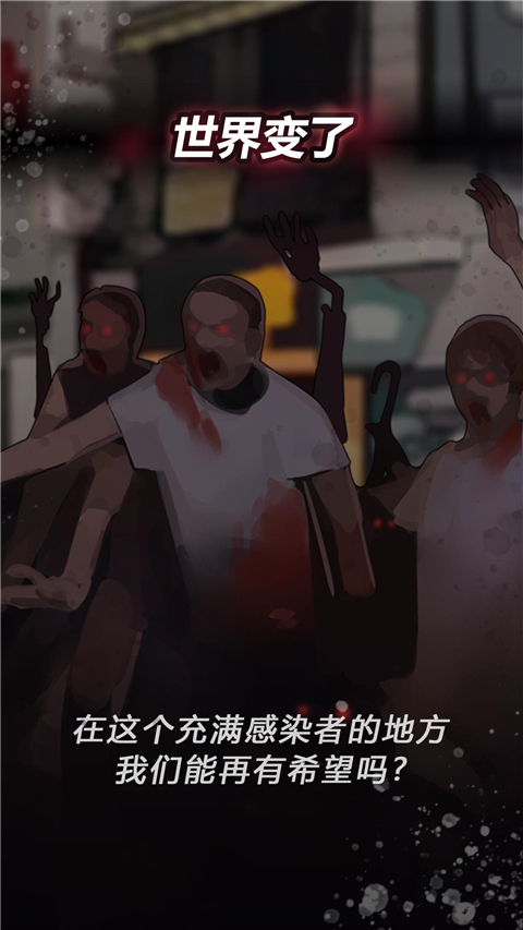危險(xiǎn)的家伙們