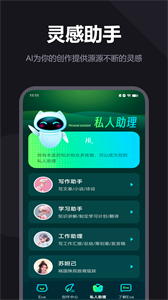 ASK AI免費版