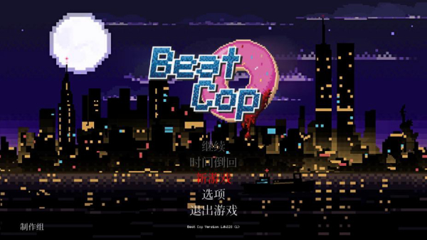 巡警截圖