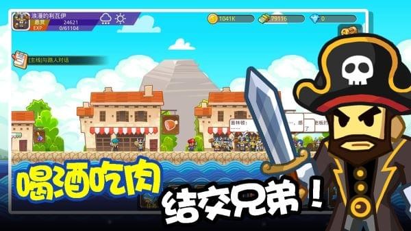 迷你海盗官方版