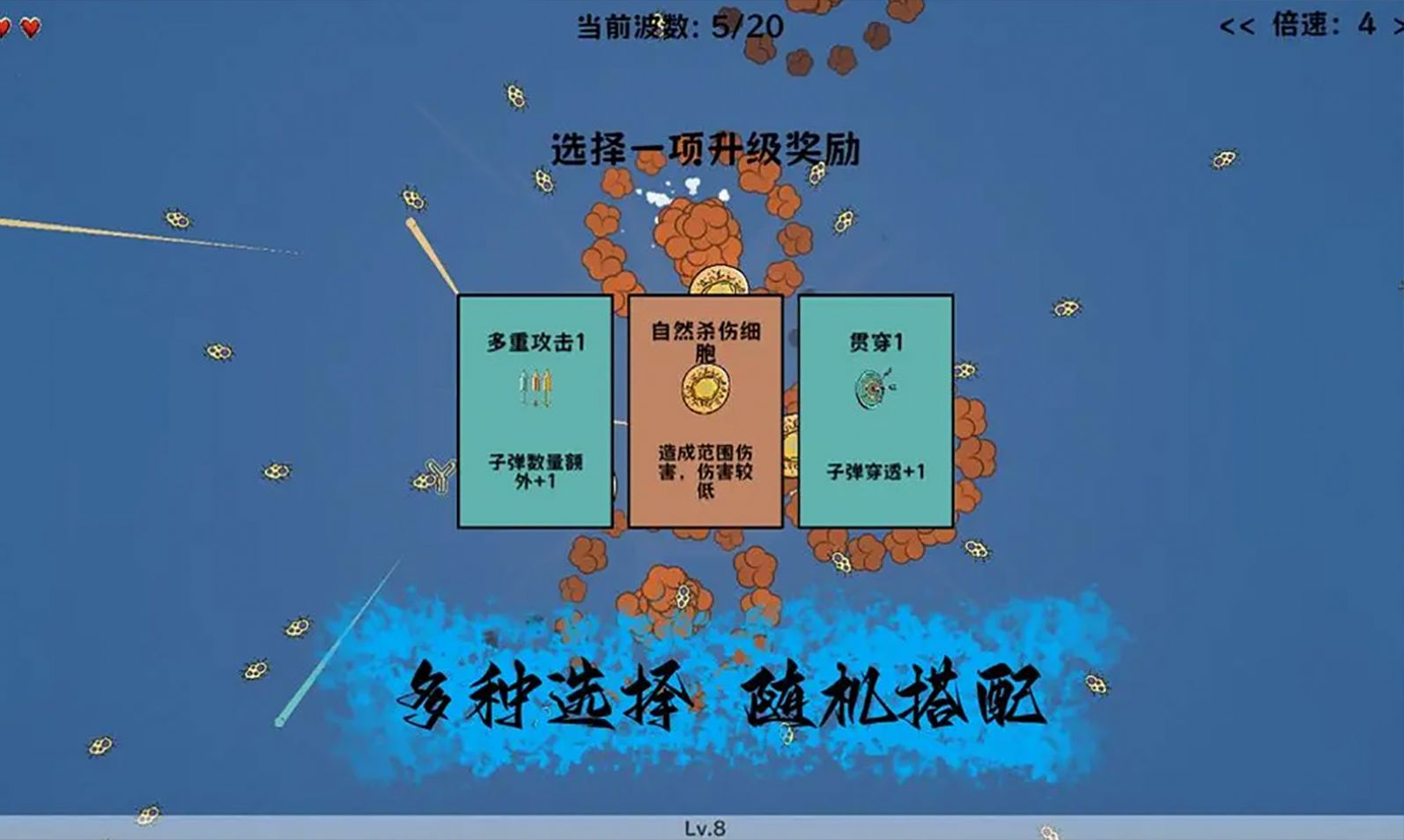 細(xì)胞防線游戲官方版