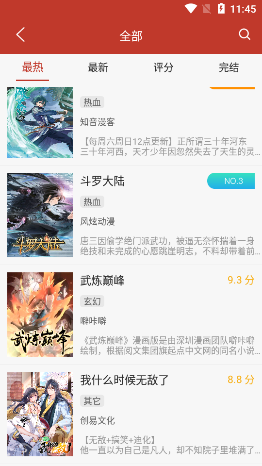 36漫畫官網(wǎng)版截圖