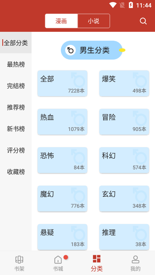 36漫畫官網(wǎng)版截圖