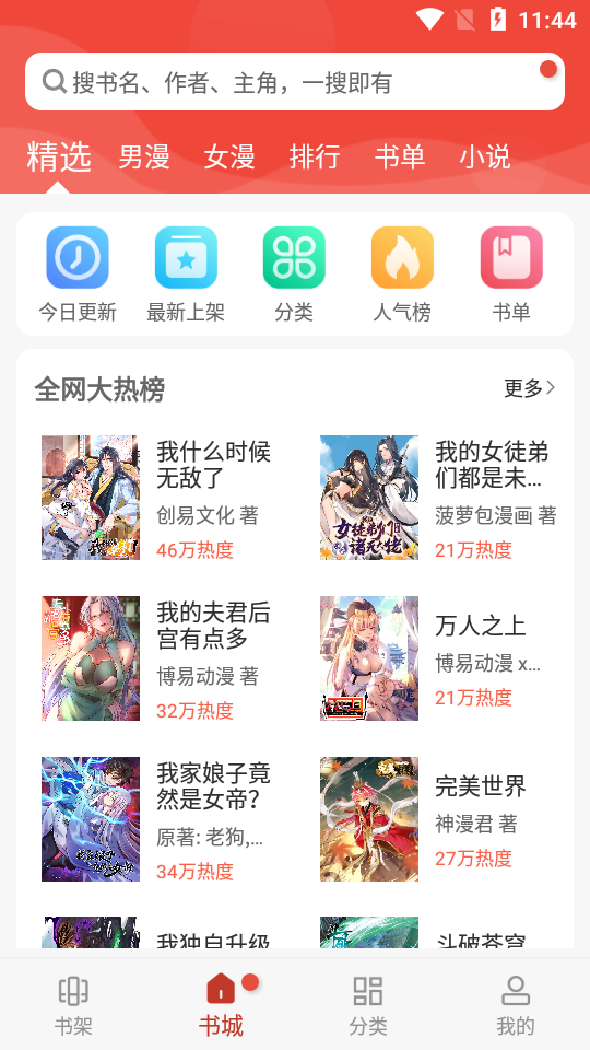 36漫畫官網(wǎng)版截圖