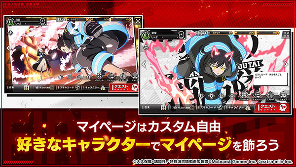 炎炎消防队炎舞之章截图