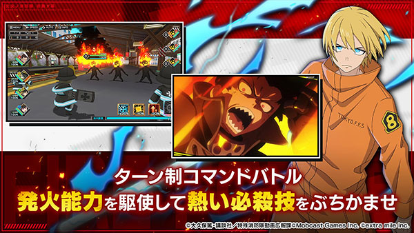 炎炎消防队炎舞之章截图