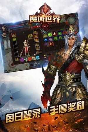 魔域世界升級(jí)送VIP卡版