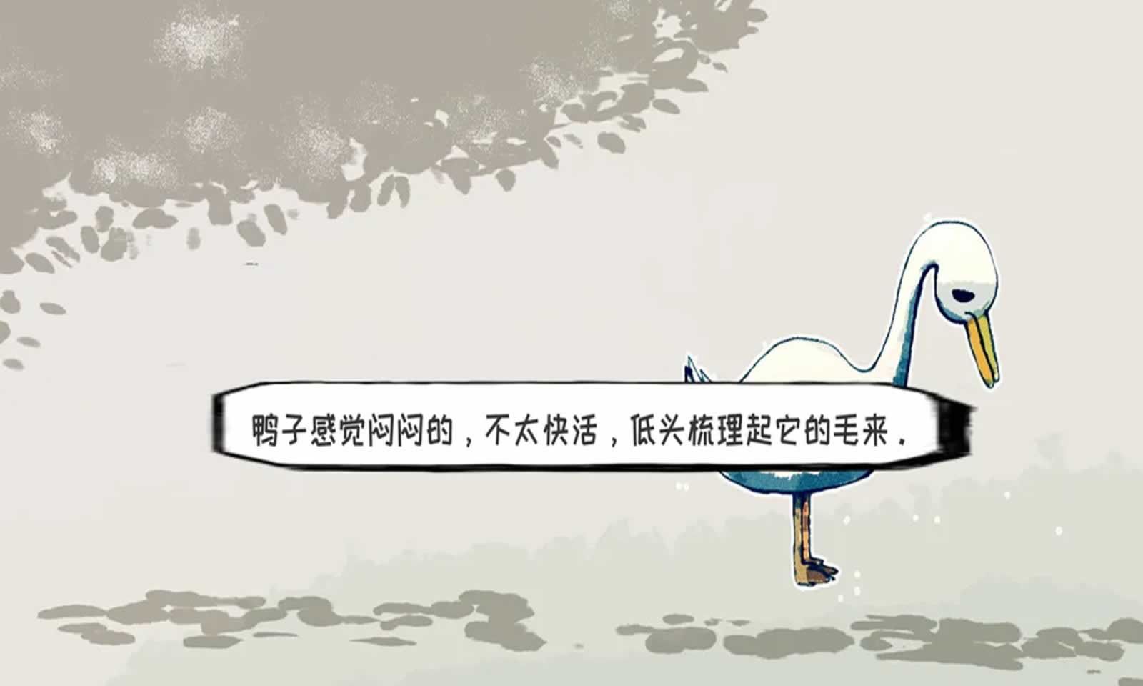 要死了鴨手游